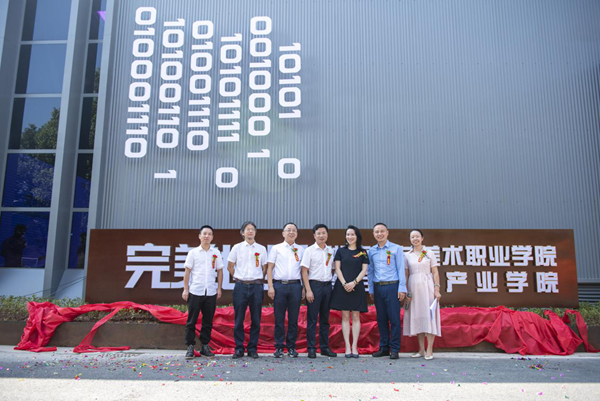 湖南首家数字文创产业学院成立