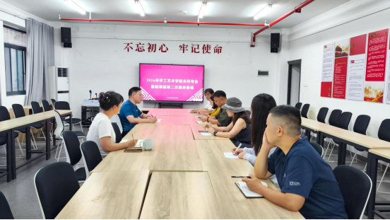 手工艺术学院开展集体备课活动