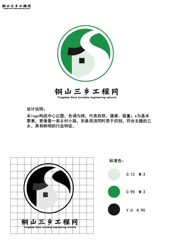 标志设计说明模板100字图片