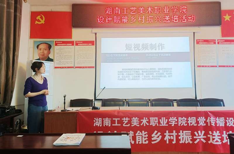 湖南工艺美术职业学院:艺术赋能乡村振兴