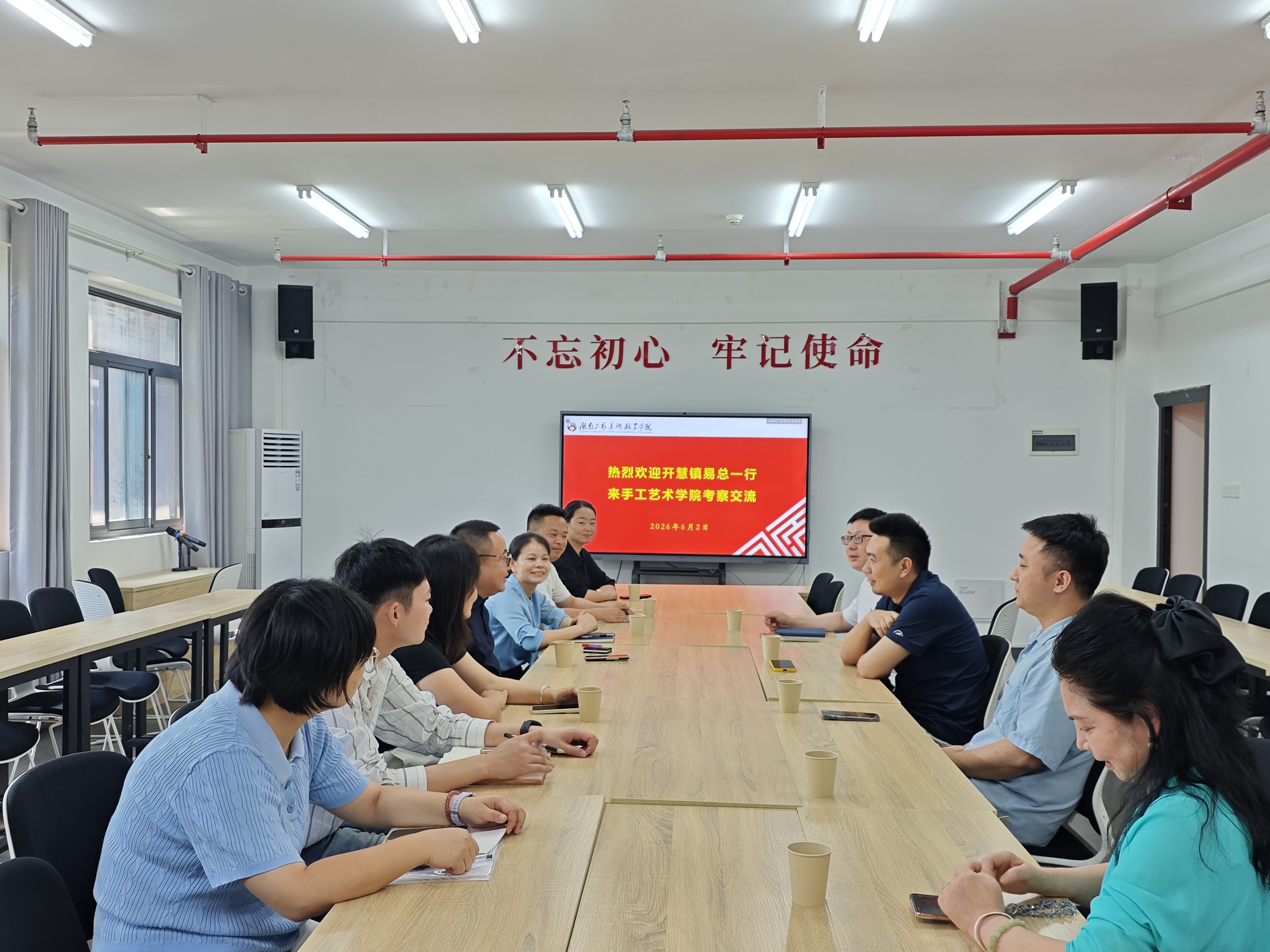 开慧乡村运营CEO易丹一行来手工艺术学院考察交流