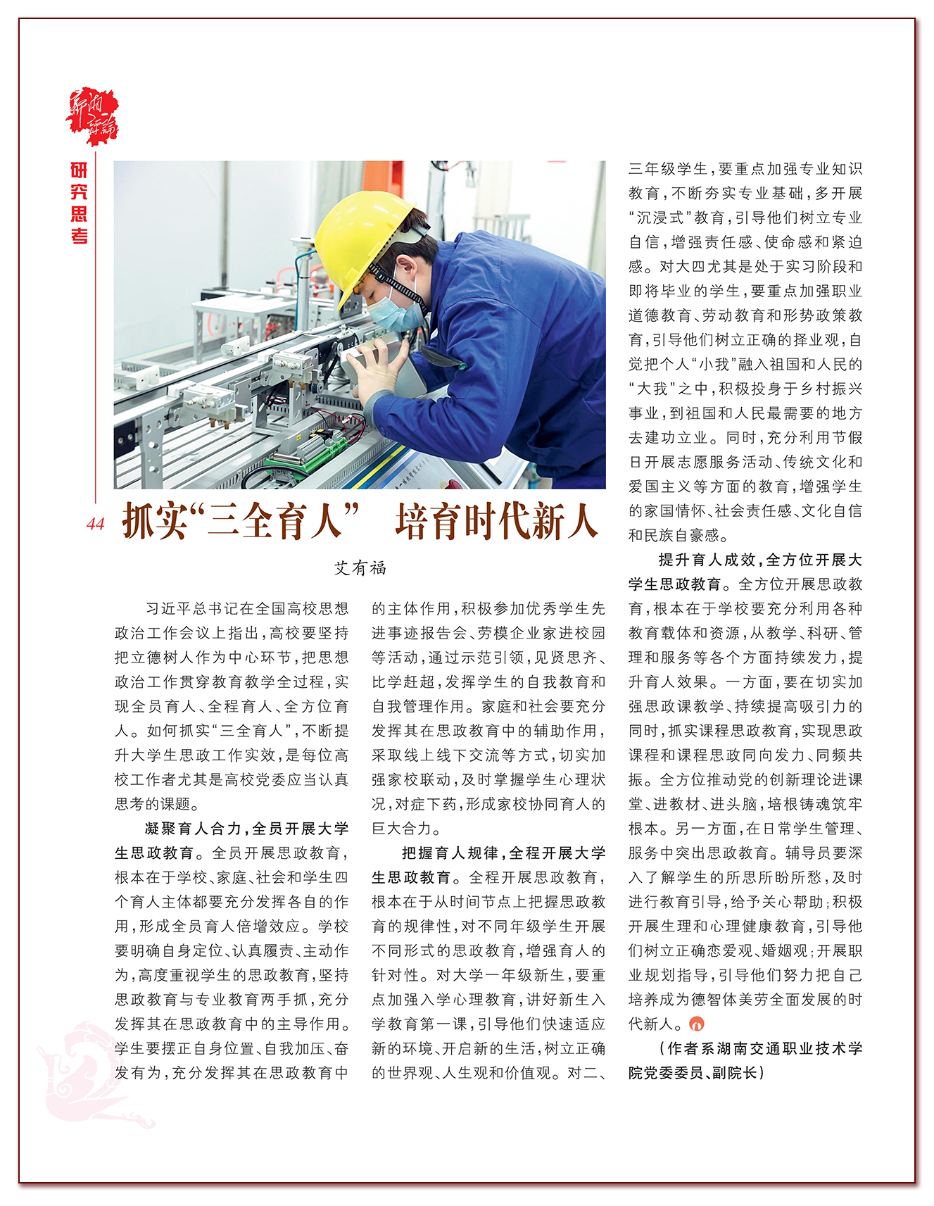 艾有福.png 艾有福.png