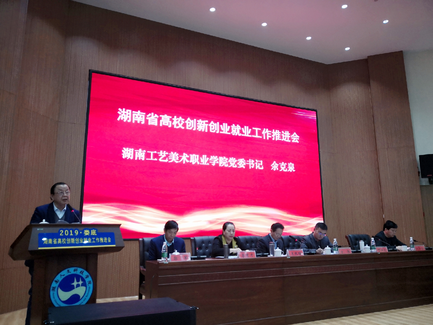 湖南工艺美术职业学院党委书记余克泉做经验介绍 湖南工艺美术职业学院党委书记余克泉做经验介绍