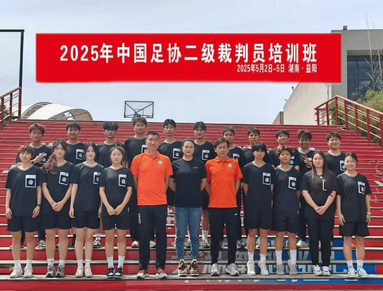 2025年中国足球协会（湖南·益阳）二级裁判员培训班 在我校圆满举办