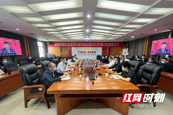 赫山区委集中收听收看党的二十大开幕会。.marked.jpg
