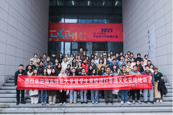 湖南师范大学留学生到访手工艺术学院——体验湖湘非遗之美