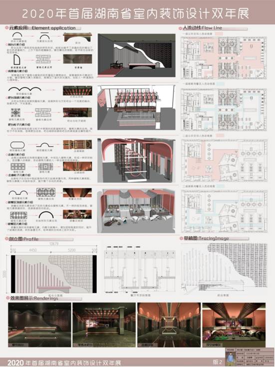 2020-双年展版2