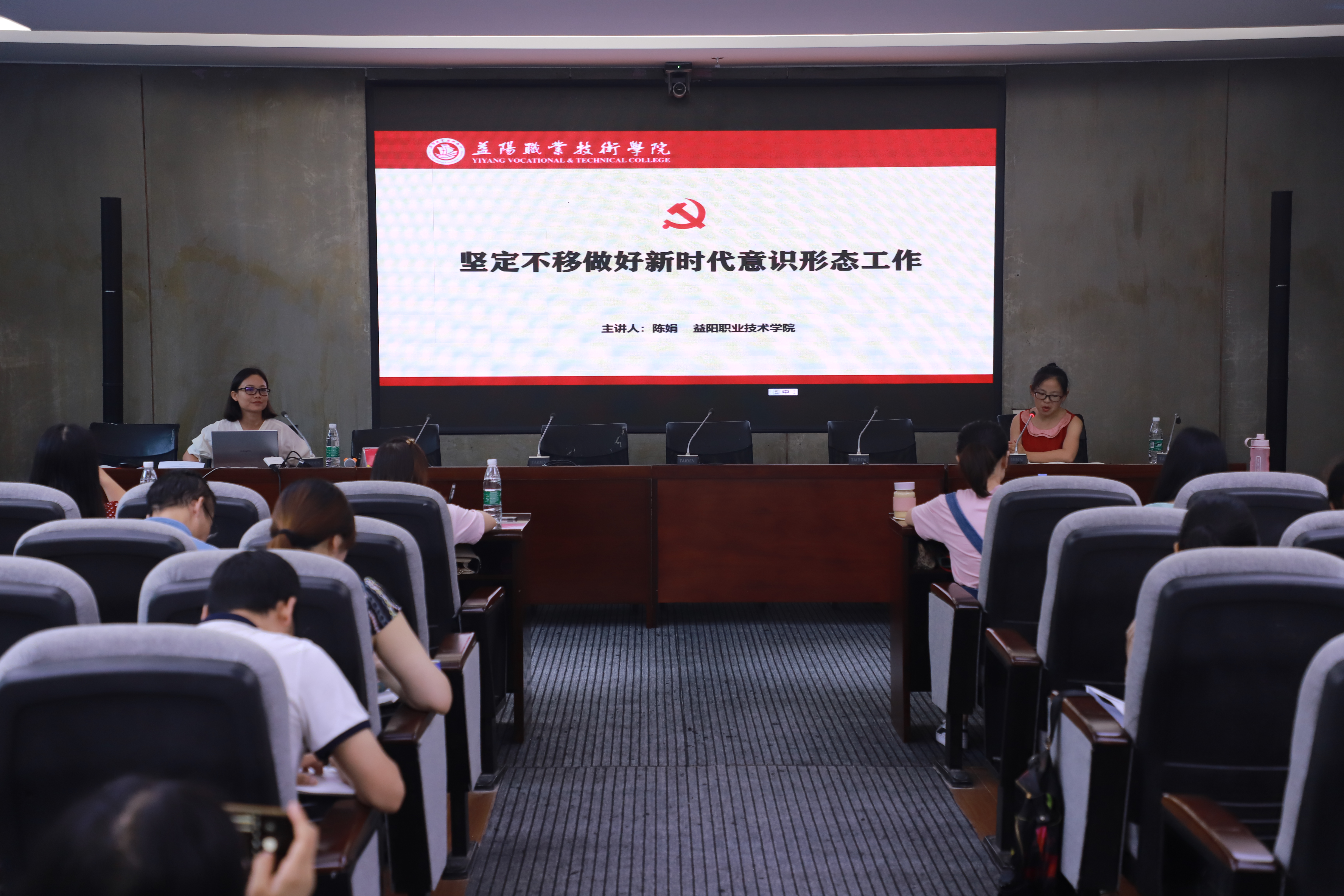 陈娟教授讲座现场