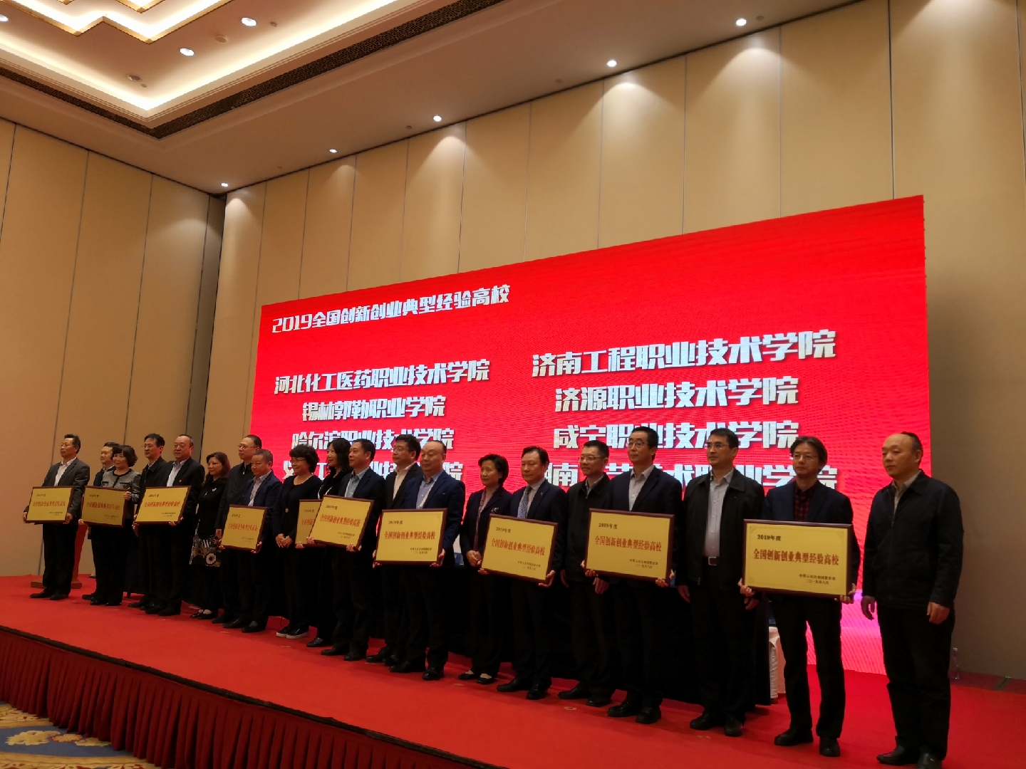 图2 教育部党组成员、副部长翁铁慧为50强高校授牌 图2 教育部党组成员、副部长翁铁慧为50强高校授牌
