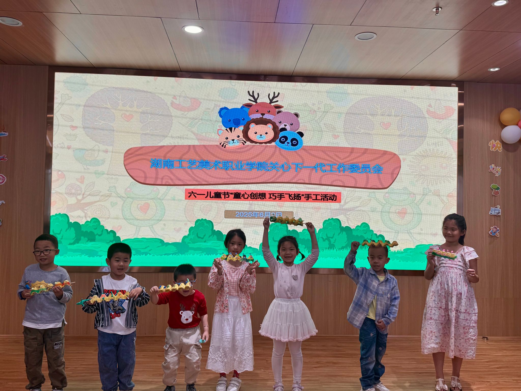 湖南工艺美术职业学院关工委开展“童心创想·巧手飞扬”六一亲子手工活动