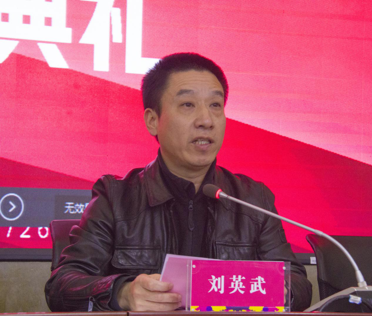 刘英武副校长讲话