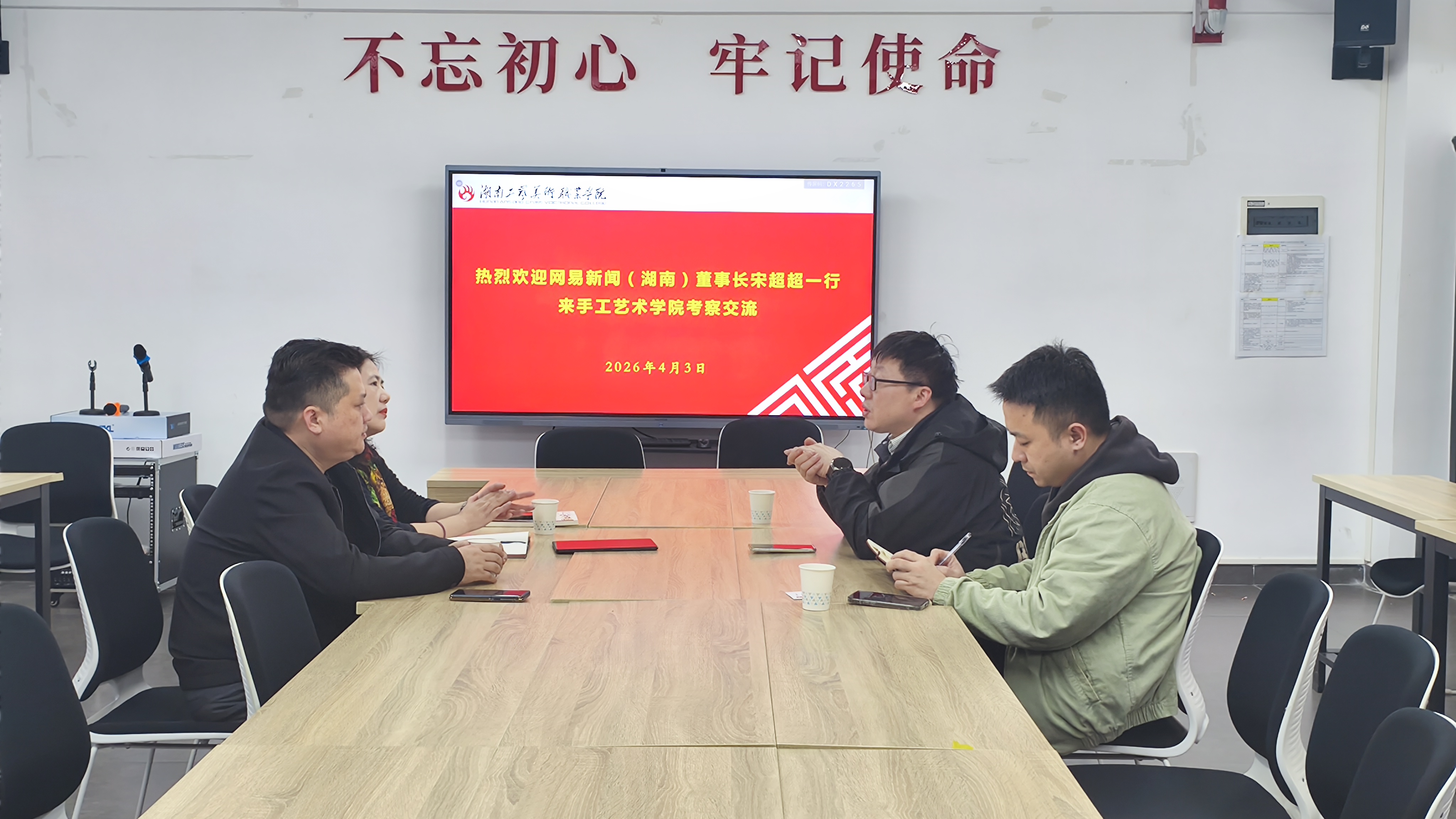 IP助力，让湖湘非遗讲出新故事    网易新闻（湖南）董事长宋超超一行来手工艺术学院考察交流