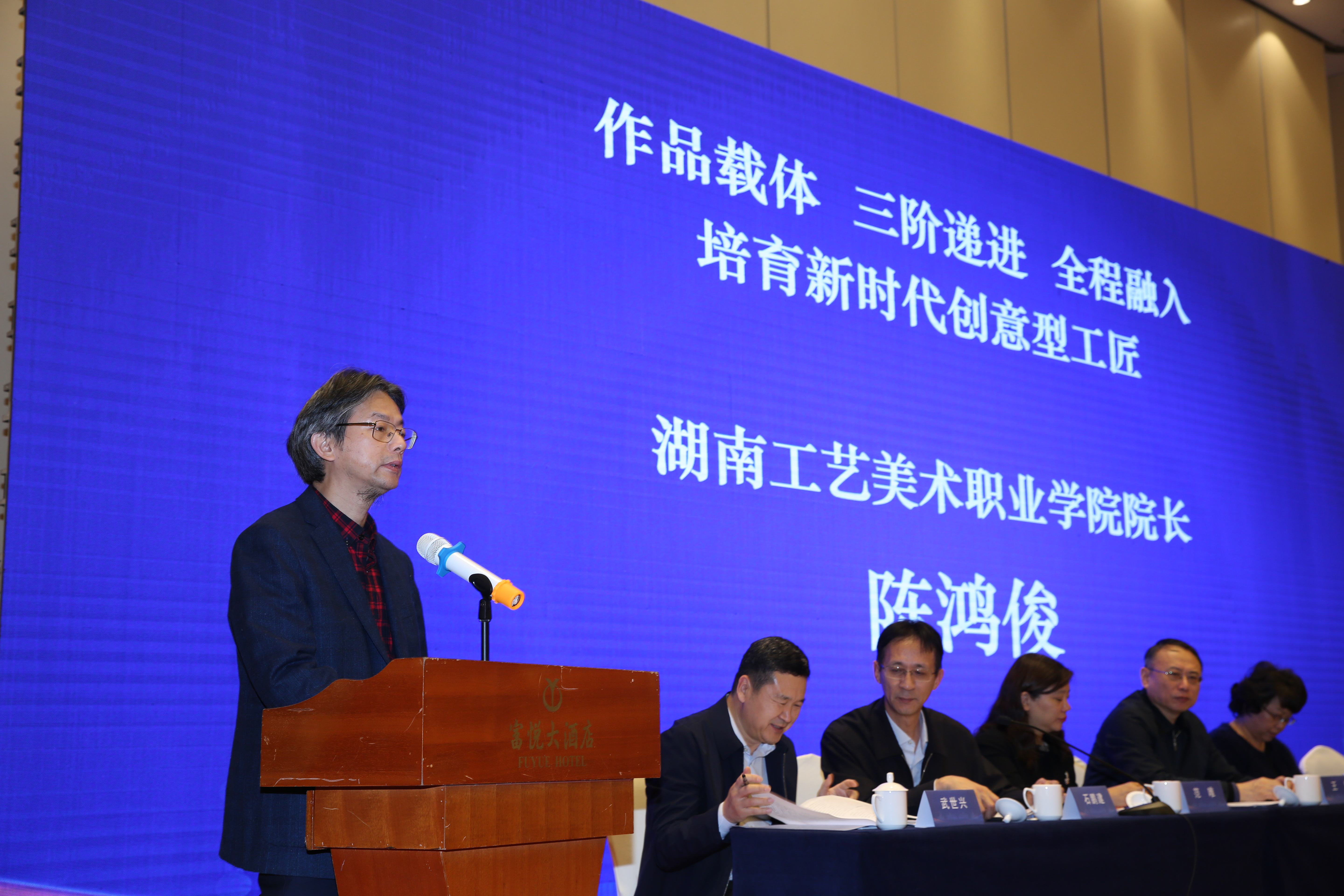 图3 学校校长陈鸿俊教授做经验发言 图3 学校校长陈鸿俊教授做经验发言