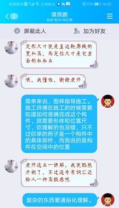 施展: Screenshot_20200229_162530_com.tencent.mobileqq